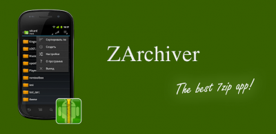 zarchiver.png